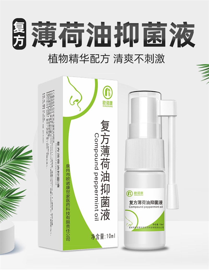 Compound Peppermint Oil Nose Drops Nasal Dry And Moisturizing Nasal Blocking Nasal capsule 10ml/ Bottle