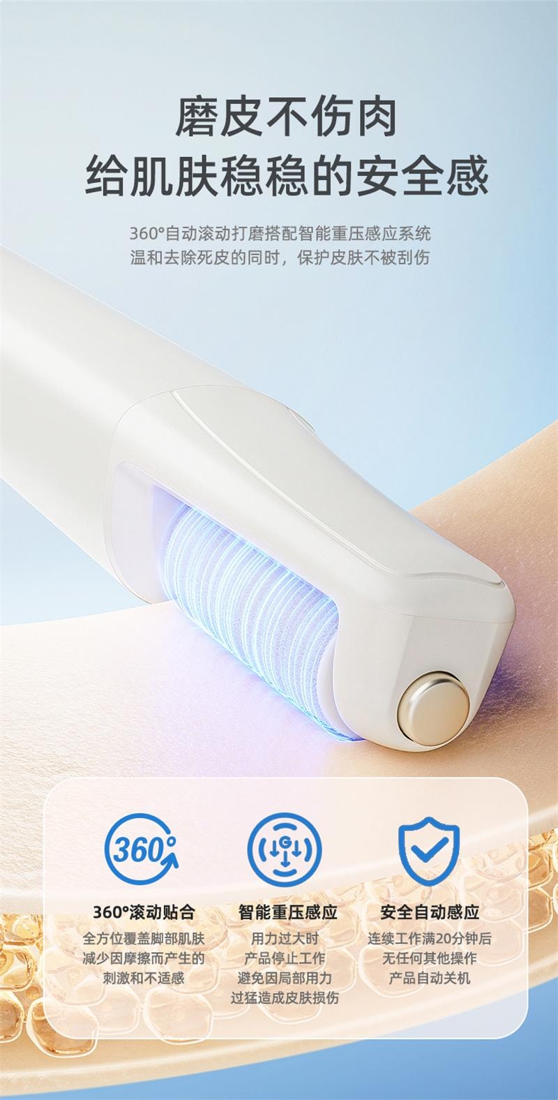 【中國直郵】 小熊 電動磨腳器修腳器充電式 奶白色 1件裝