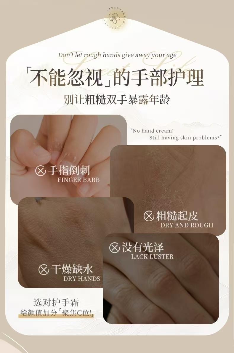 Oriental Ancient Charm Hand Cream 80g