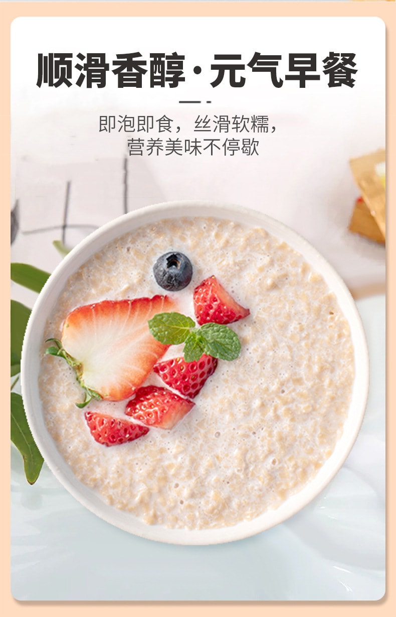 【中國直郵】南京同仁堂 猴頭菇牛奶燕麥片代餐早餐粉玉米糊藕粉五穀雜糧粥 600g/罐