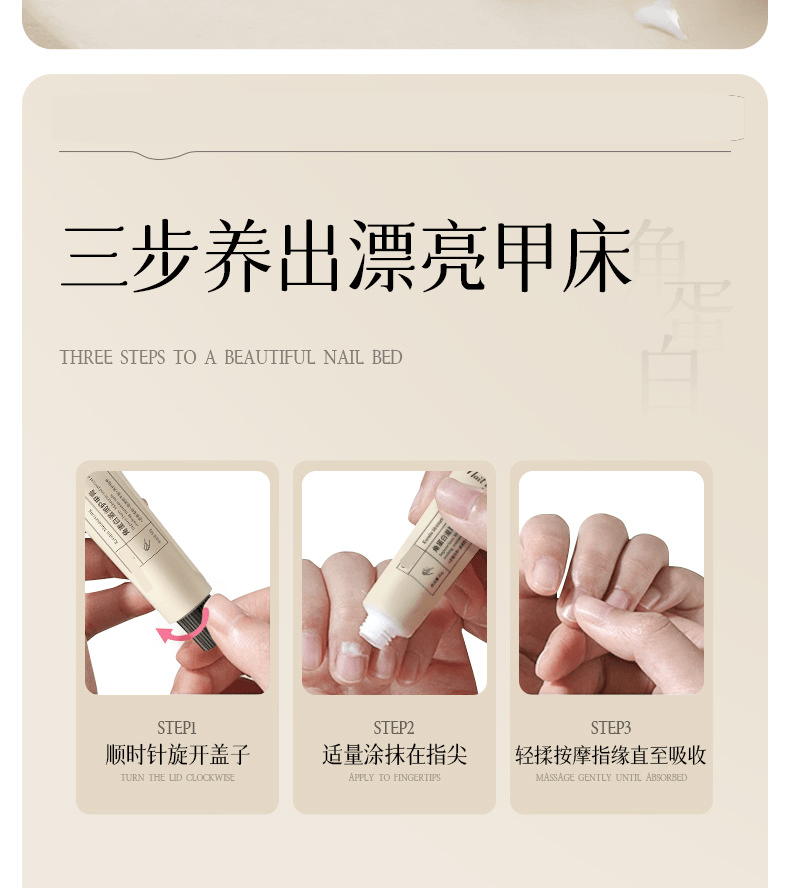  水月秦淮 角蛋白護甲膏30g 護甲霜增厚養指甲邊緣防斷裂營養油護理滋養液強韌甲床面撫平倒刺死皮凝膠【甲面水潤光澤0油感不油膩】