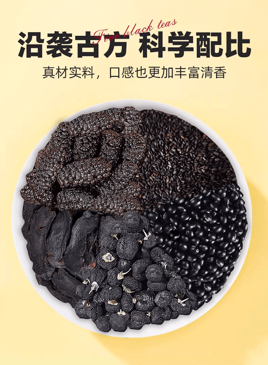 啵啵海岛 【护发养肾 精气神】 五黑养生小罐茶 浓郁谷香 五重黑营养 追根溯源 焕发生机  8小包 60g