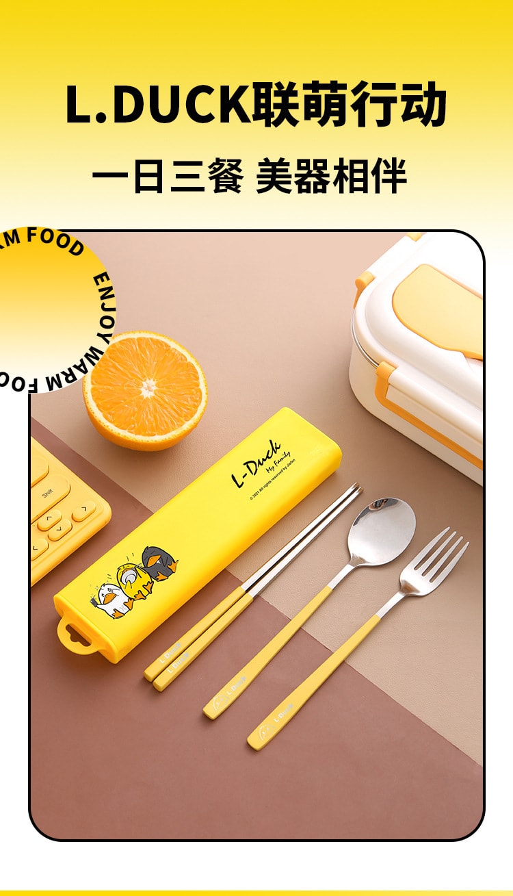 【中国直邮】LDUCK黄鸭便携餐具304不锈钢四件套叉勺筷子   黄色