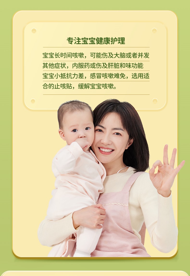 美國 北京同仁堂 小兒止咳貼遠紅外線咳喘化痰兒童寶寶咳嗽感冒貼 8貼/盒