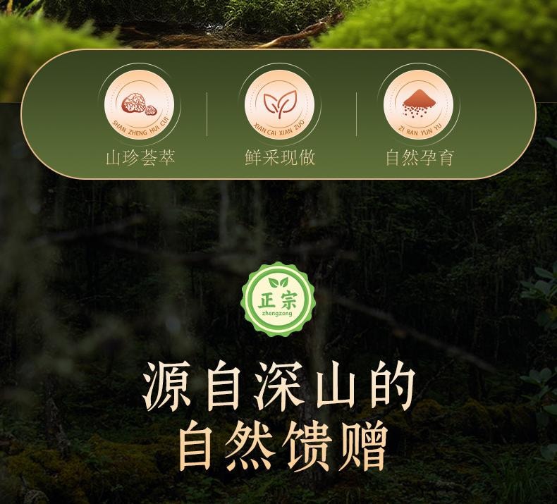 鸿贵食品 山野掌柜  云南原产地黑松露酱【非遗美食(巴黎)邀请赛获奖单位出品】FDA备案【出口特供黑松露≥38%】92g【健康纯净天然营养】拌面、炒饭、涂抹、各式烹饪增加口味丰富度 野生菌 云南山珍