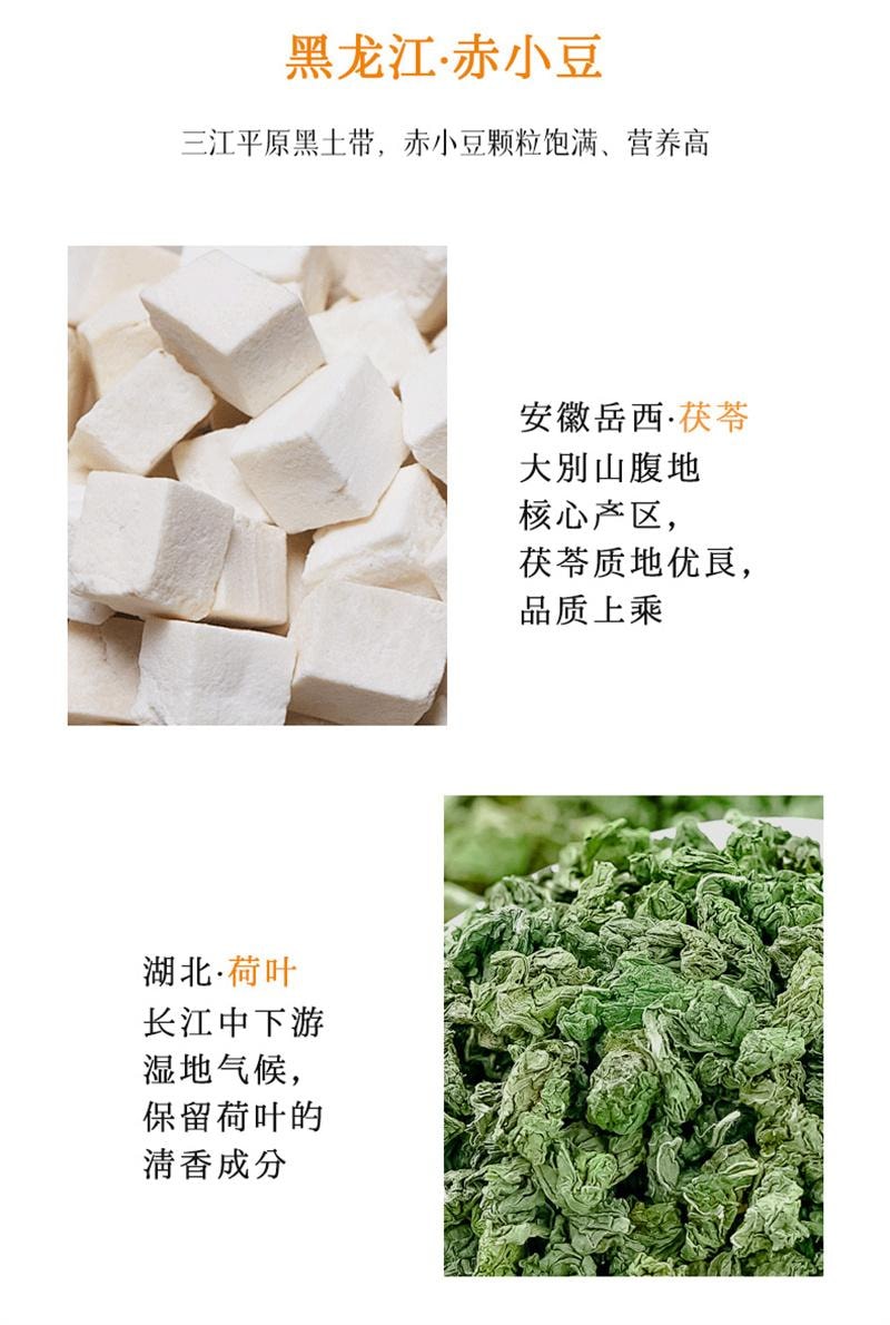 【中国直邮】 雷允上 轻湿膏 祛五指毛桃茯苓伏湿赤小豆膏 200g