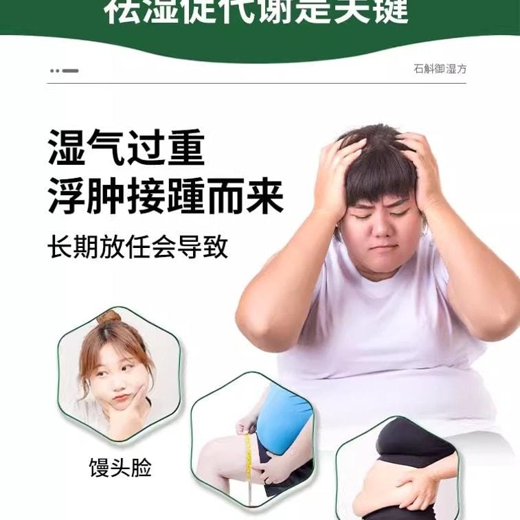 【中国直邮】 莱特维健 石斛御湿方胶囊60粒/盒 祛濕消湿调理水肿草本祛湿丸