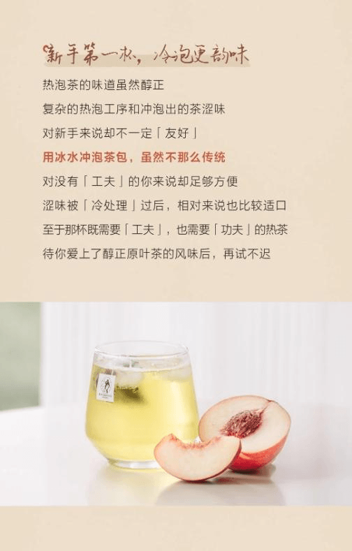  茶顏悅色 方罐茶同心瓶蜜桃桂花烏龍茶風味花果茶伴手禮40g 16枚