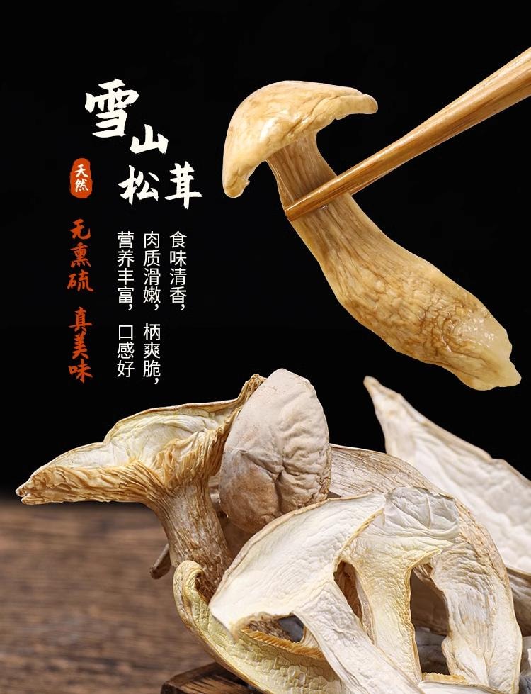 【新年促銷】阿表哥 火鍋搭子「雲南七珍菌湯包 | 含羊肚菌+蟲草花 | 5-6人份煲湯料菌菇包 | 藥膳同源養生湯【火鍋燉雞萬能底料】70g