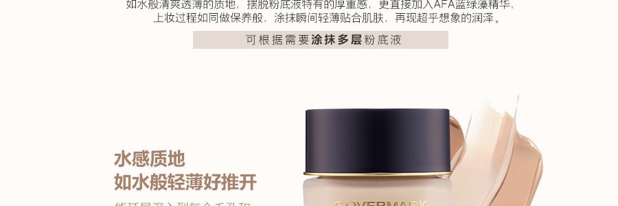 日本COVERMARK傲丽 精华修护粉底霜 中草药粉霜 草本养肤持妆 #BO00 SPF18/PA++ 30g @COSME大赏殿堂级