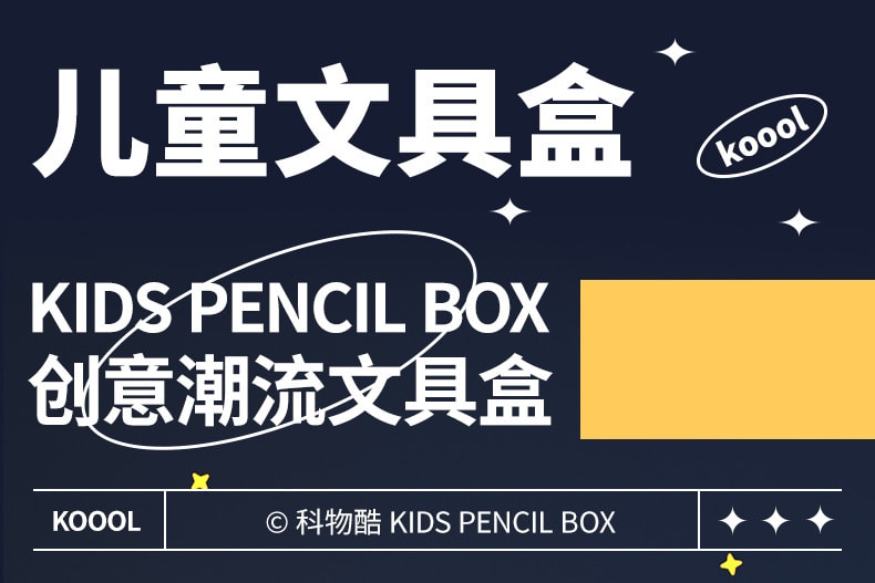【中國直郵】靈動創想 新款兒童DIY文具袋中小學生夜光大容量鉛筆文具盒新年禮物 扣花款藍色