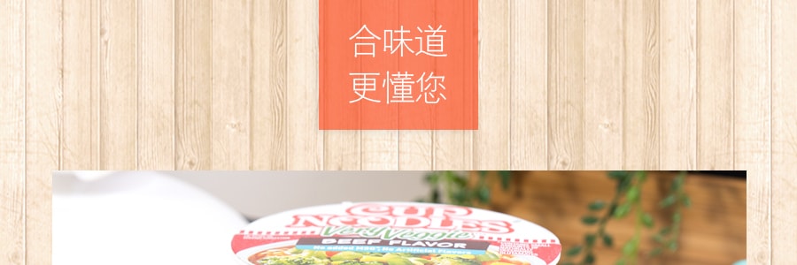 日本NISSIN日清 合味道 牛肉風味蔬菜杯麵 75g