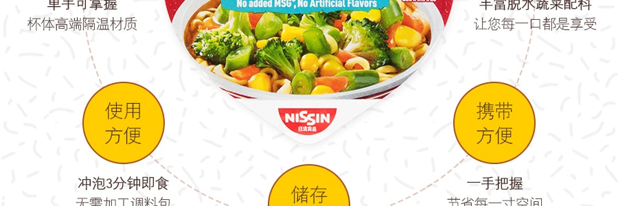 日本NISSIN日清 合味道 牛肉风味蔬菜杯面 75g