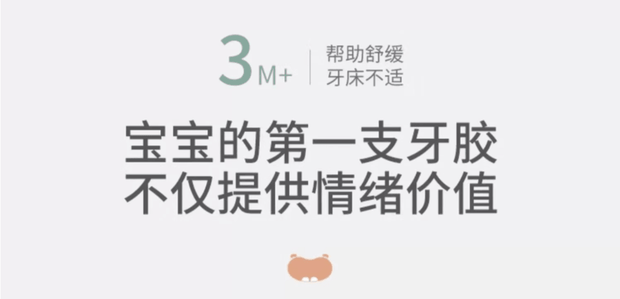  日本 PIGEON貝親 牙膠嬰兒磨牙咬咬膠咬握矽膠安撫寶寶 抿抿兔3個月+ & 抿抿鹿6個月+