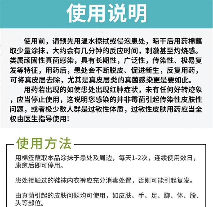 【中国直邮】 欧诺康 复方水杨酸溶液 用于真菌去角质手足脚死皮擦涂剂克星搽剂 100ml/盒