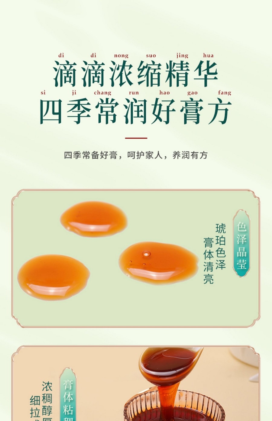 好想你 枇杷秋梨膏 130克  微甜清润 卫生便携 镇咳润肺