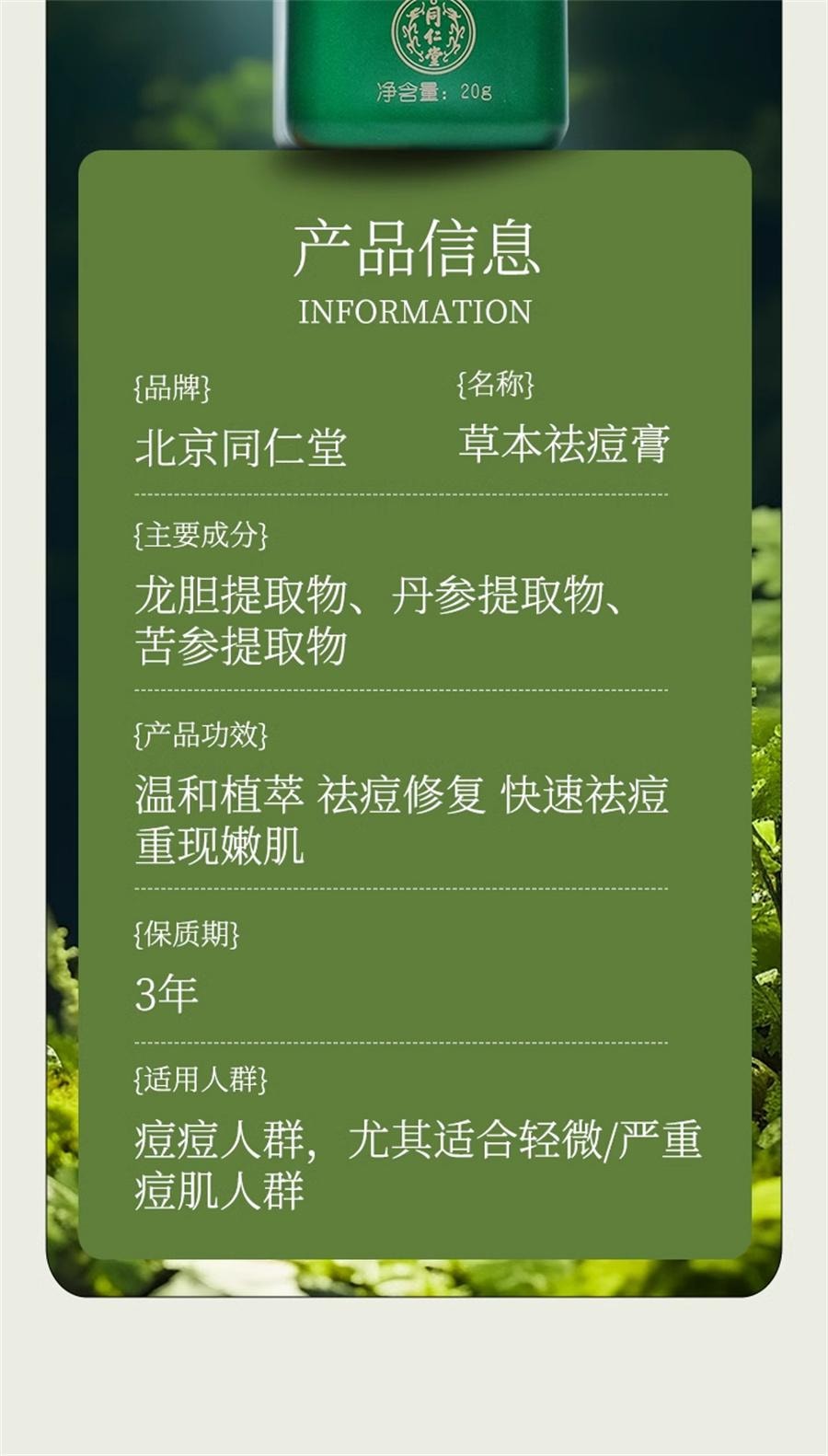 Herbal acne Cream Face for teenagers Repair anti-inflammatory acne Mark pit scar and pimple 20g/ bottle