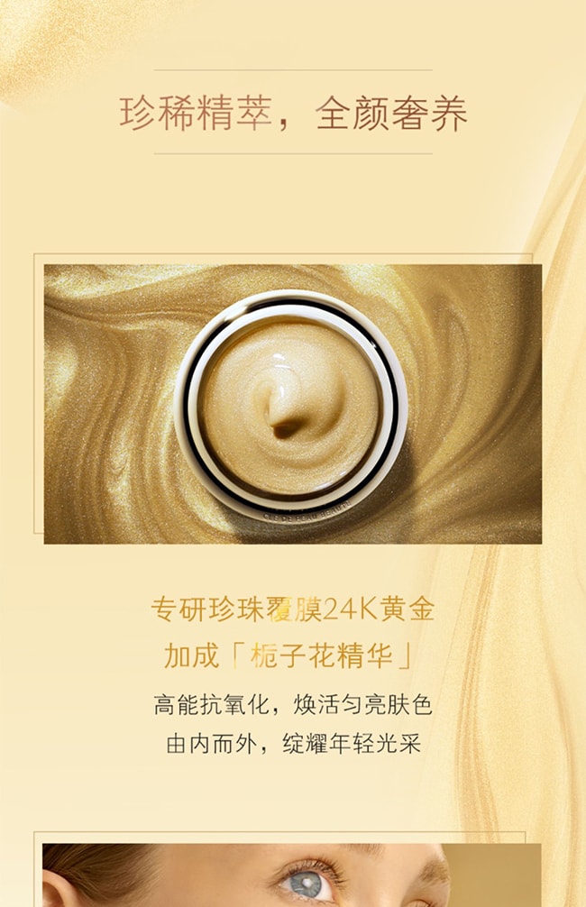【日本直效郵件】CPB肌膚之鑰 24K黃金面膜75g 抗老緊緻保濕塗抹面膜