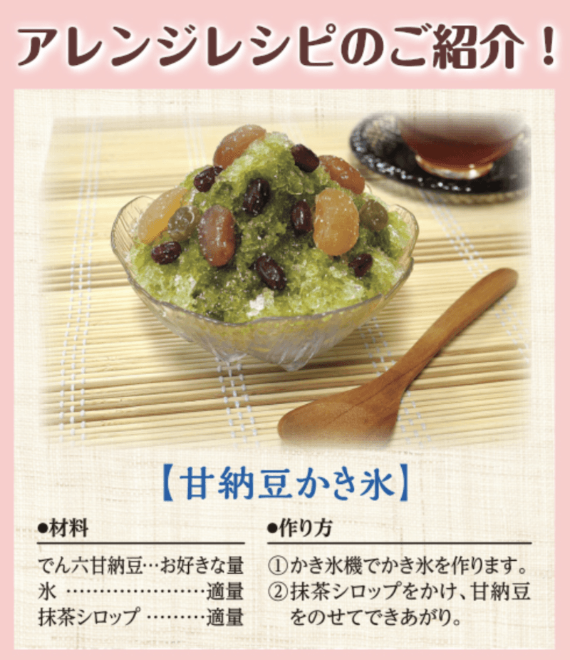 【日本直郵】DENROKU天六 甘納豆 4種蜜餞香甜豆類 最新款180g