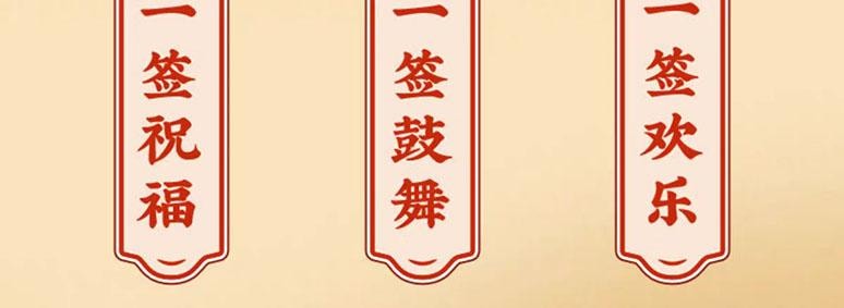 【中国直邮】  沈大成 上上签饼干 抽签好运 好玩又好吃 190g*1罐
