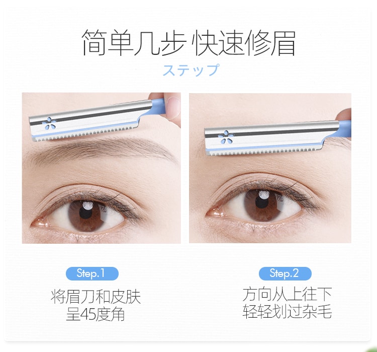 日本 KAI 貝印 鐵柄安全修眉刀 5支裝 藍色