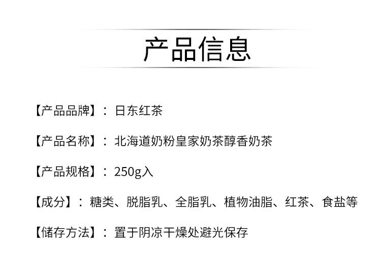 【日本直邮】日东红茶 北海道奶粉皇家奶茶醇香奶茶 250g