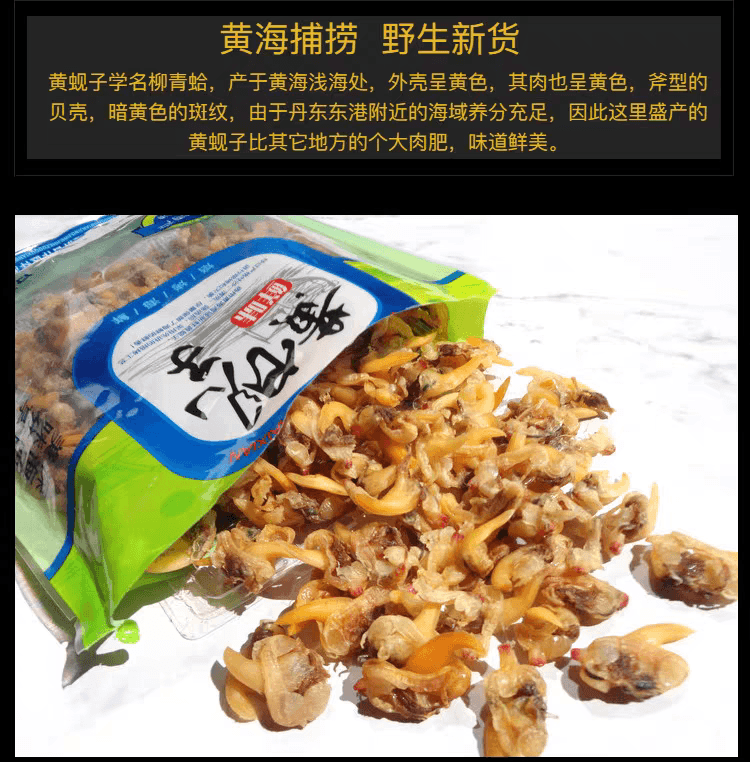 【中国直邮】 滋之鲜 即食黄蚬子干去内脏*1袋 250 克