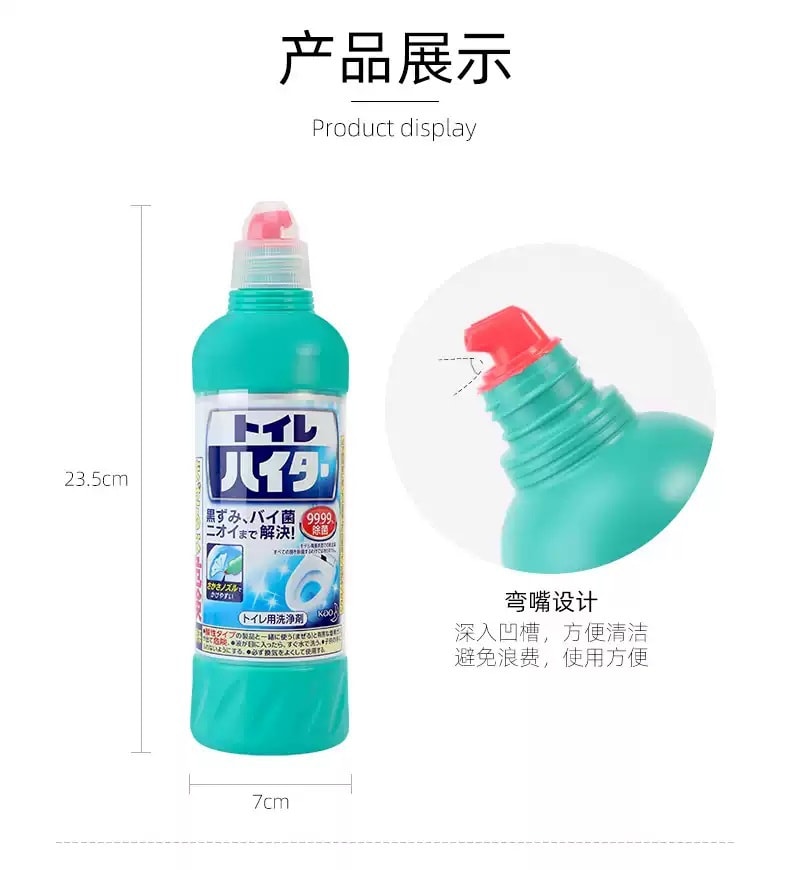 日本 KAO 花王 强力除菌厕所专用洗净剂 500ml