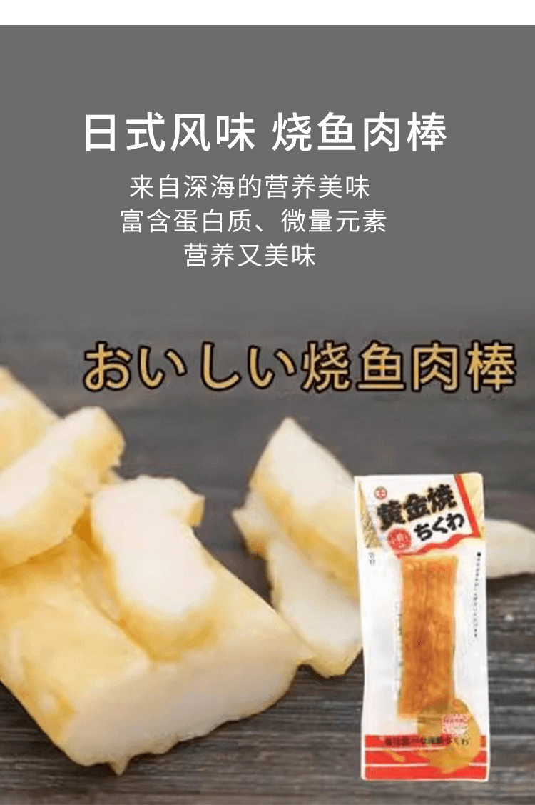 日本直送品】丸玉水産 黄金ちくわ焼 1本 40g×10個 【超お得