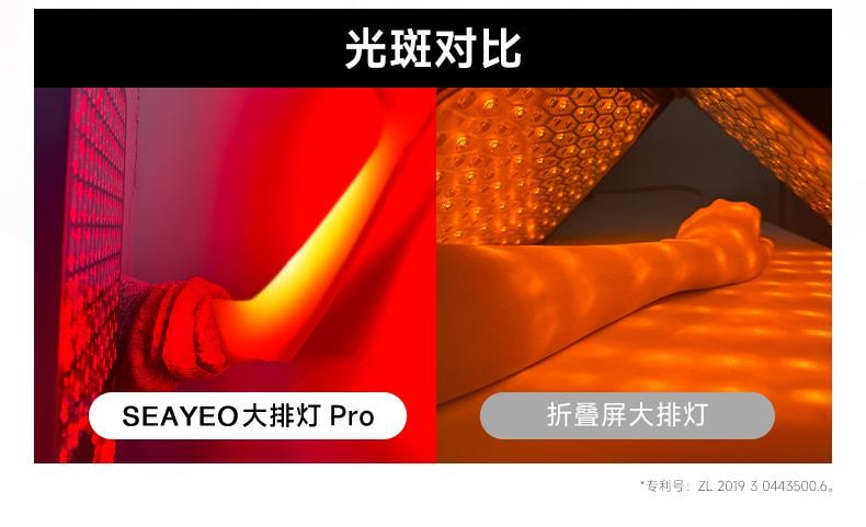  昔又 seayeoPRO款 祛痘焕白提亮嫩肤16大功能 全身可用大排灯修护红蓝光美容仪【李佳琦推荐】