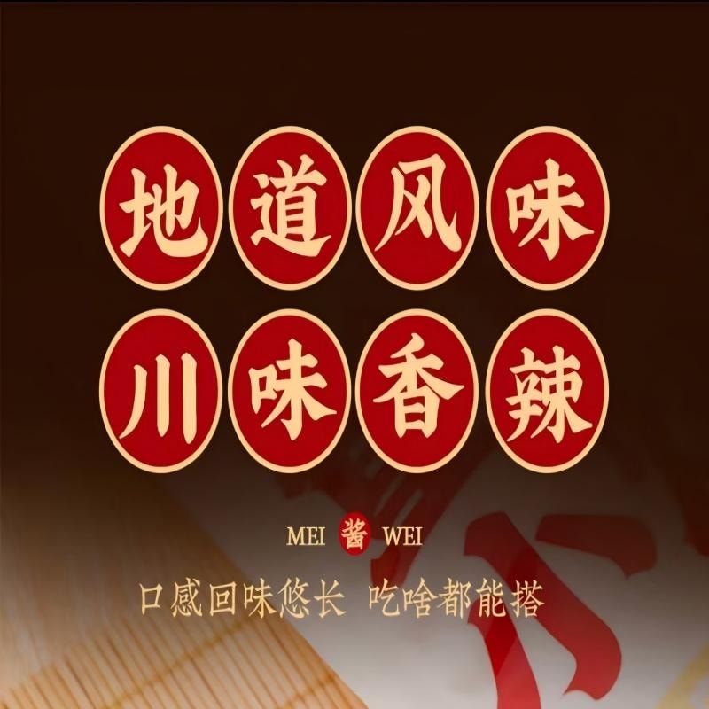 【中國直郵】 雲山半 重慶小炒家常菜小炒醬 麻辣醬香風味 川菜農家小炒調味料200g