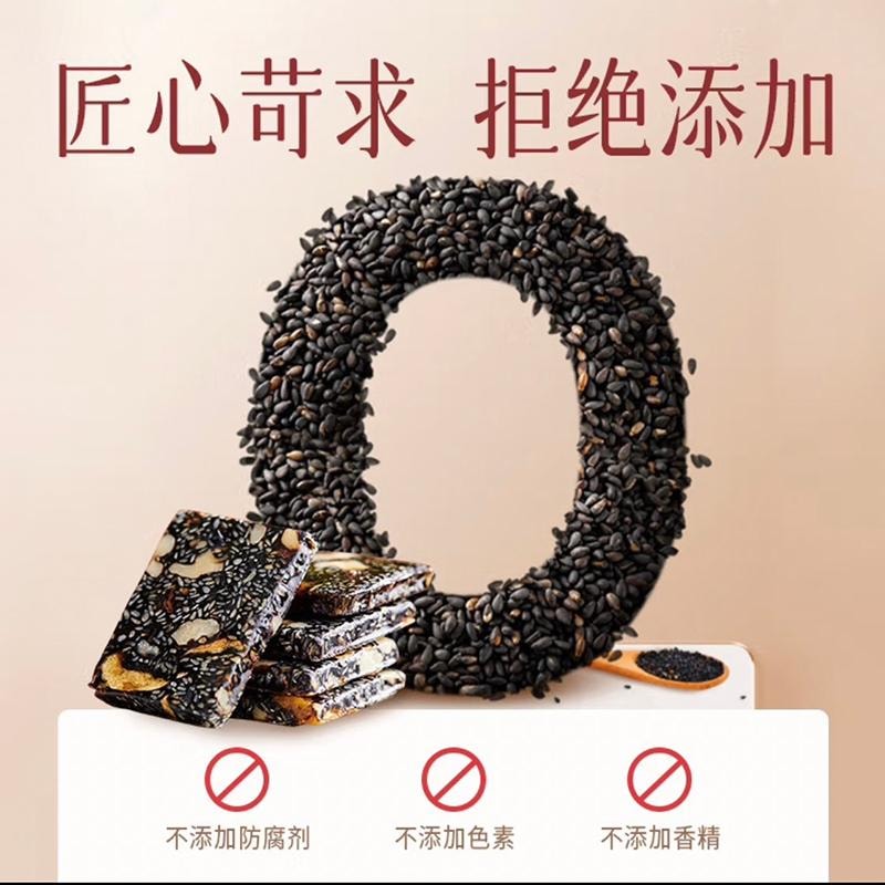  滋时 黑芝麻核桃阿胶糕100g 10片 零添加