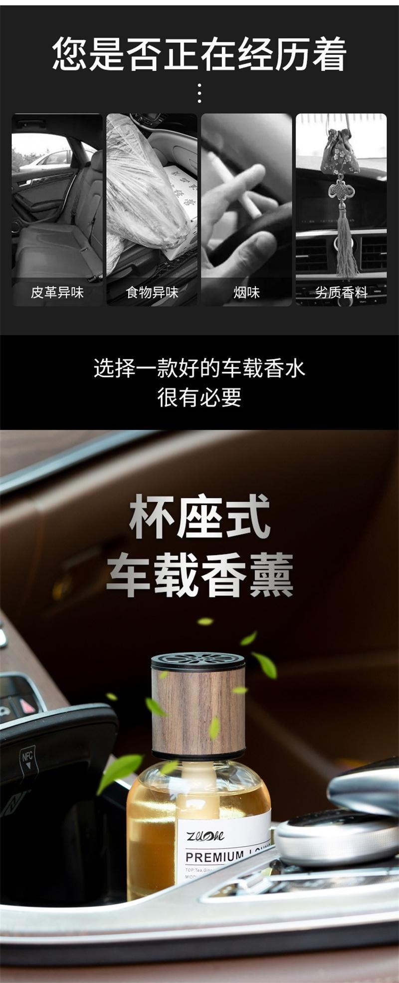【中國直郵】 左赫 車上香薰香水 高級擺飾香氛持久淡香 蜜桃烏龍120ml/瓶