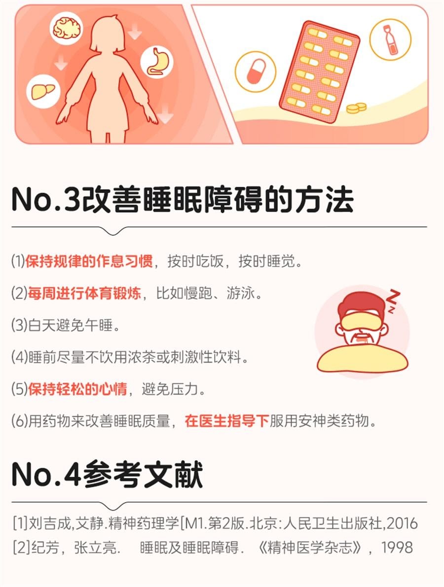 【中国直邮】 荣昌 甜梦口服液 益气补肾 养心安神 适用于头晕耳鸣视减听衰失眠健忘 10ml*10支/盒(推荐拍3盒)