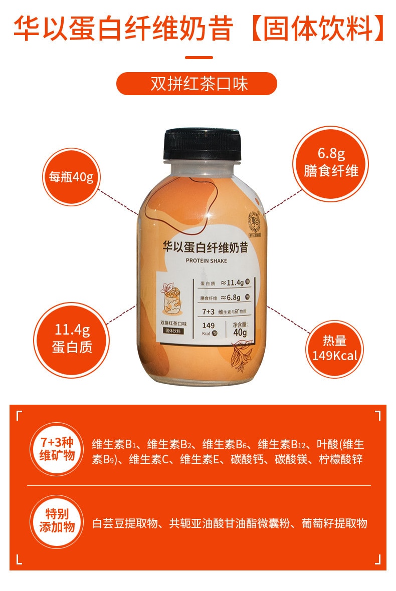 【中国直邮】儿童成年人营养早餐代餐奶 手摇奶茶 蛋白纤维奶昔 拿铁咖啡味 40g/瓶