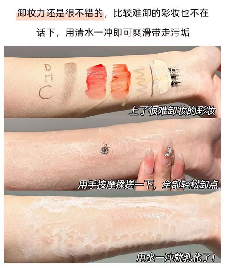 日本 DHC 蝶翠诗 橄榄卸妆油 深层清洁 温和卸妆 收缩毛孔 去黑头 70ml