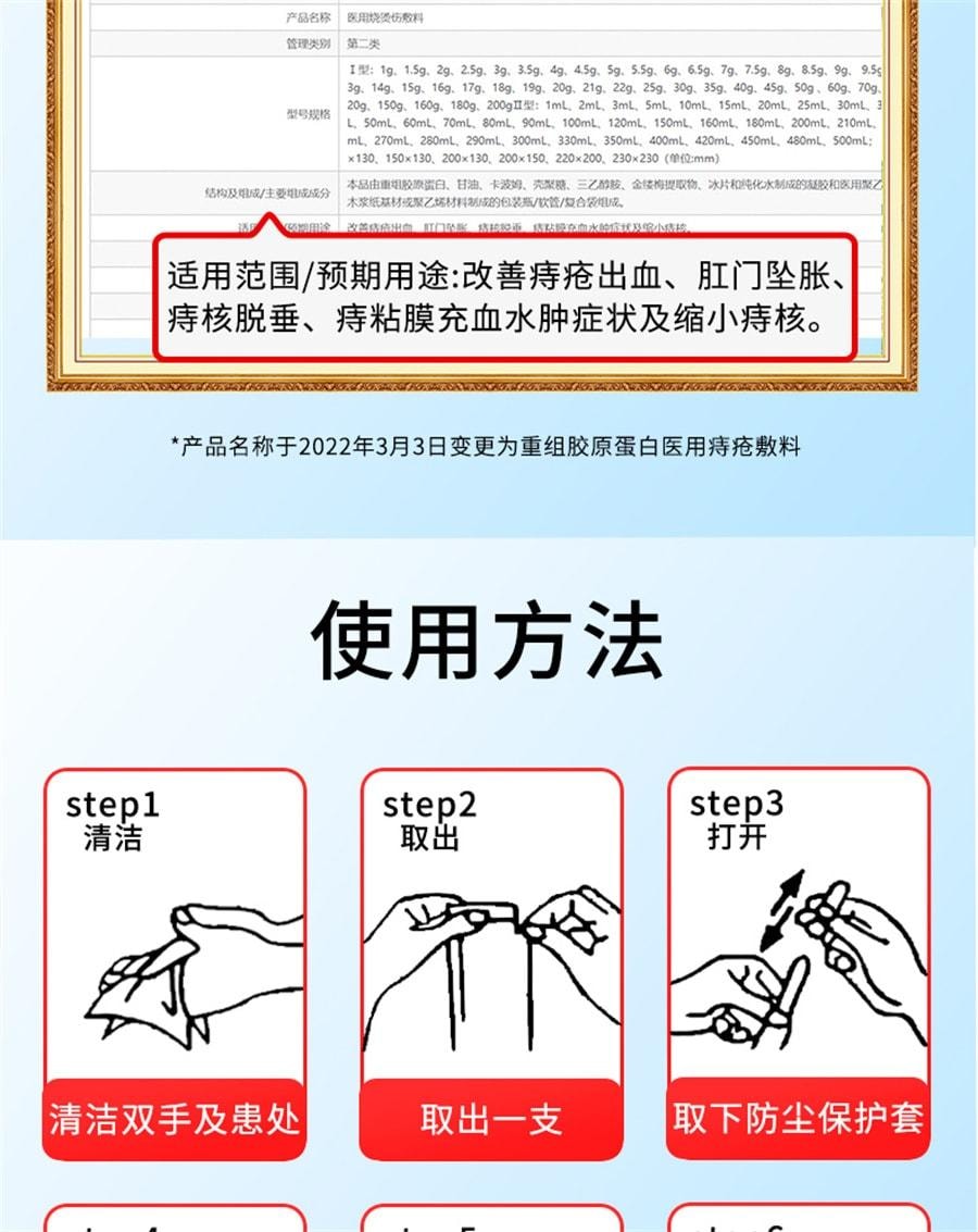 【中国直邮】 马应龙 重组胶原蛋白医用痔疮敷料 消痔消肉球内外痔混合痔 18g/支