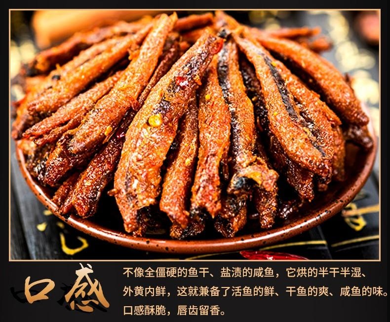 【中國直郵】 步步為贏 毛毛魚嚼味魚即食魚乾香辣魚仔零食湖南特產小吃小包裝辣條即食 嚼味魚10g*30包