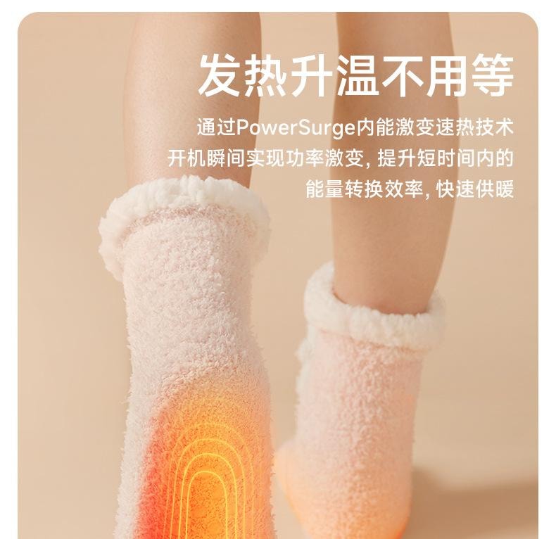 【中国直邮】 冇心 冬天暖脚神器充电加热发热袜子女生床上睡觉腿宝办公室保取暖 云朵咩咩