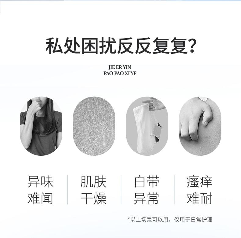 【中国直邮】 洁尔阴 泡泡洗液 阴私处清洗液泡沫慕斯 抑菌止痒净味清洁私处护理液 150ml/瓶