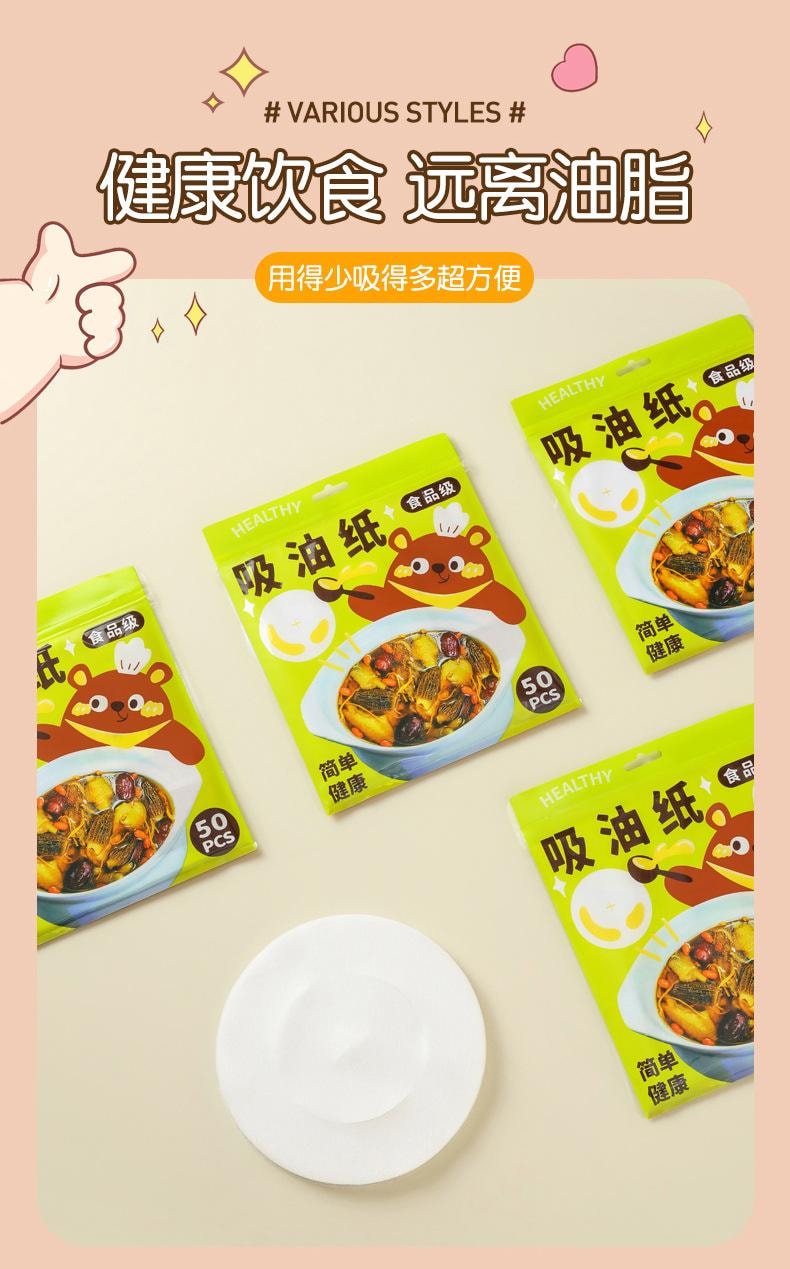 【中國直郵】 親太太 廚房吸油紙食物專用煮燉喝湯宿舍煲湯用去油炸食用濾油紙膜食品級 50只/袋