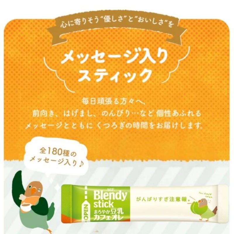 【日本直邮】 日本 AGF BLENDY系列 豆乳咖啡欧蕾 6条装