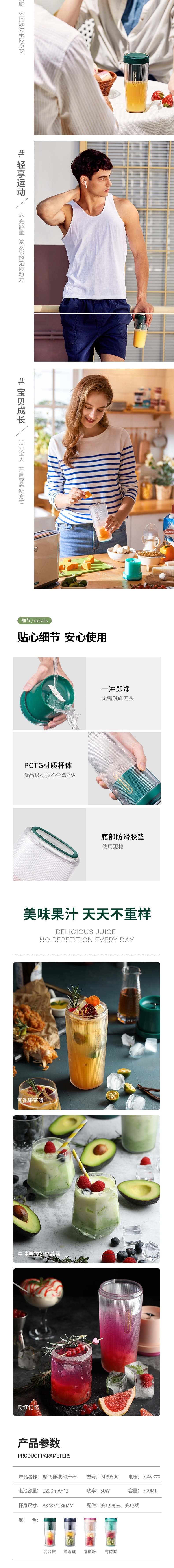 【中国直邮】摩飞榨汁杯300ml 无线充电迷你果汁杯 小型便携式果汁机家用水果机榨汁机 翡冷翠