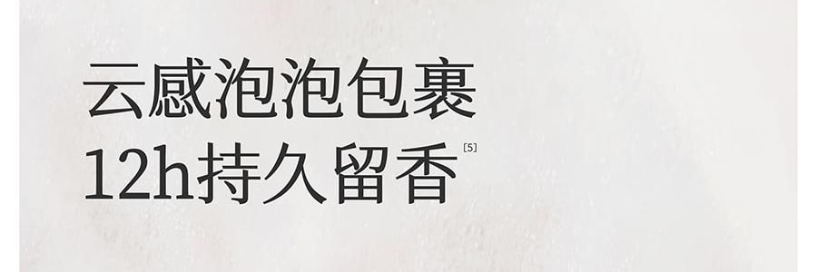 半畝花田 水光煥發香氛沐浴露 純露精華沐浴液 12H持久留香 水潤保濕 300g #心動記號 玫瑰調