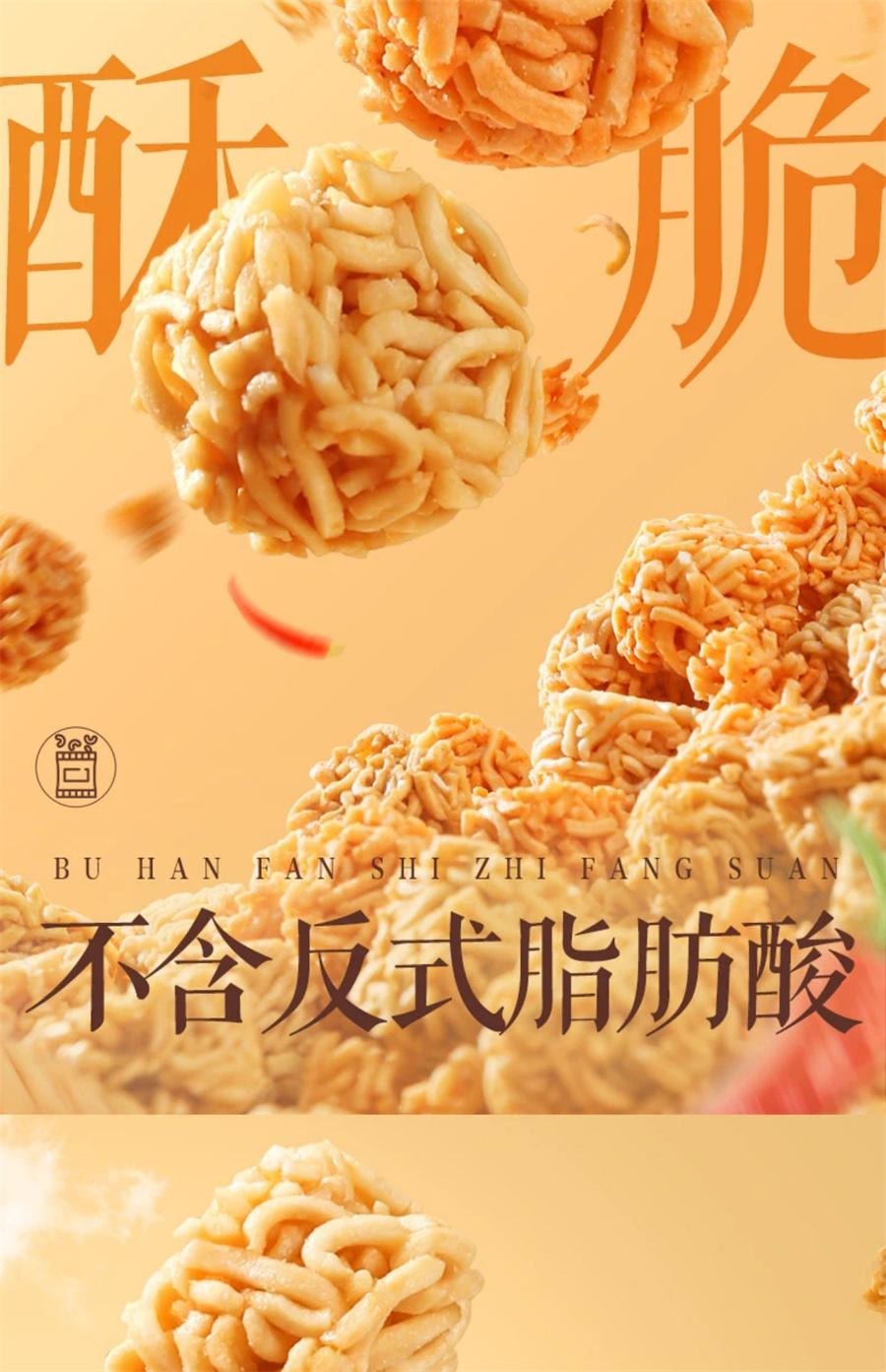 【中國直郵】 三隻松鼠 拉麵丸子 網紅宵夜小吃乾脆面日常解饞小點心 香辣味20g/袋