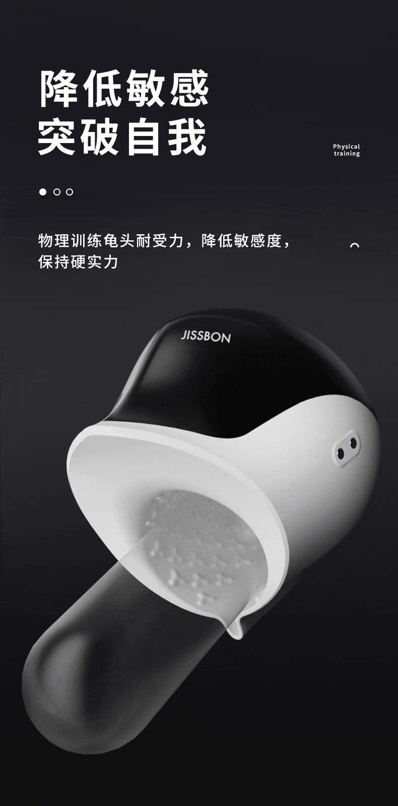 Jissbon傑士邦 月光騎士 訓練延遲器 3D凸點按摩 減敏鍛鍊飛機杯 延時降低敏感度