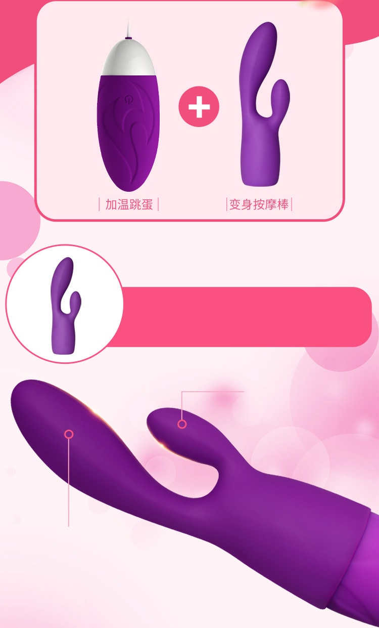 【中國直郵】私享玩趣omysky 女用嬌愛加溫跳蛋 情趣用品 紫色款