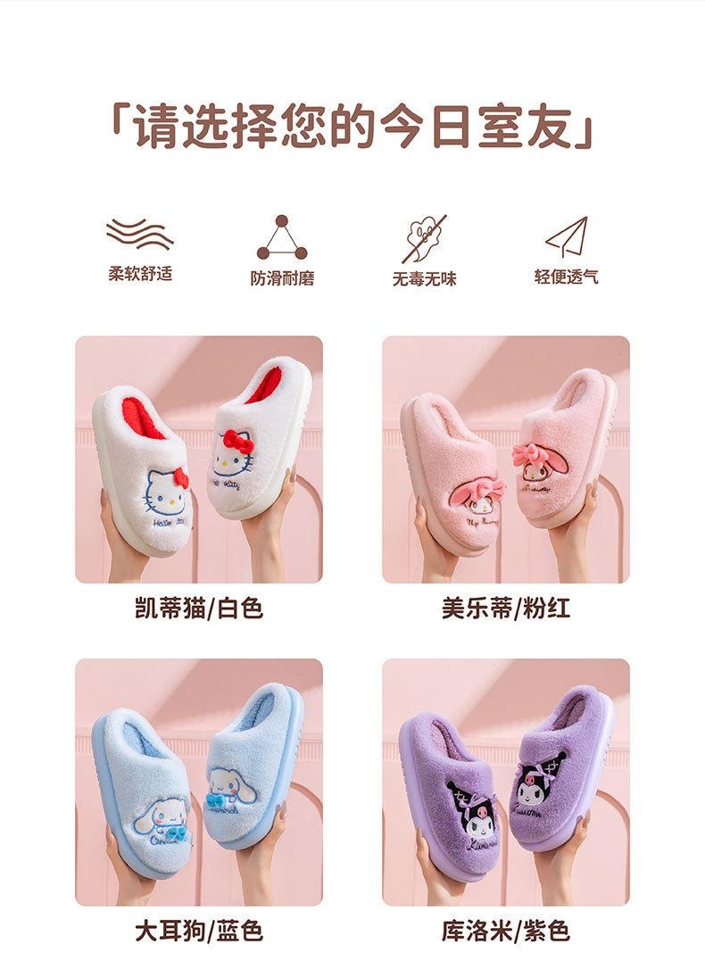 【中國直郵】 FOXTAIL 三麗鷗秋冬棉拖 室內 家居 秋冬 親子 女拖鞋 防滑耐磨 透氣-大耳狗 28-29碼 1雙