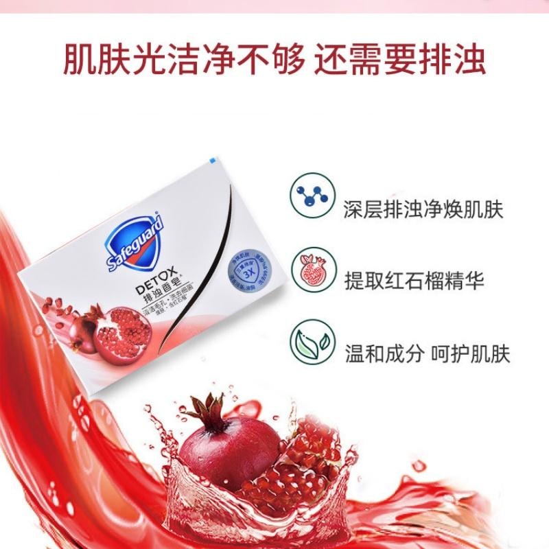 【中国直邮】 舒肤佳 香皂红石榴沐浴皂清洁除菌皂 100g 3个