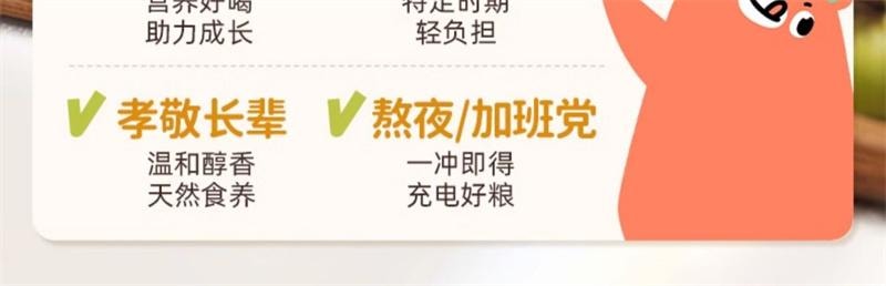 【中國直郵】 花田熊 富硒山藥南瓜小糊糊沖泡飲品兒童營養早餐代餐胃即食小米糊 25g*15條